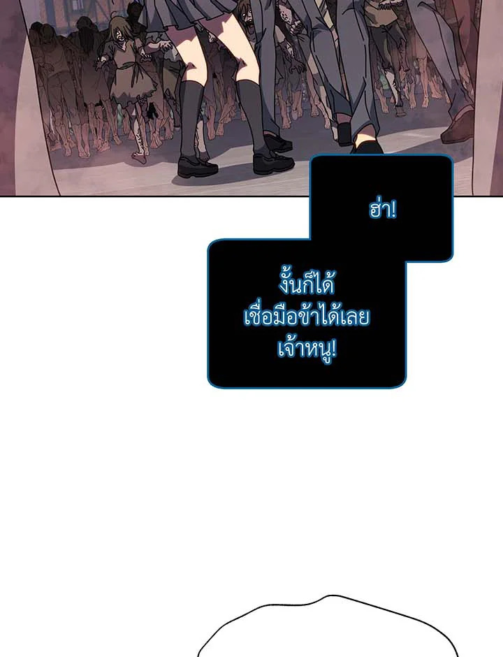 Necromancer Academy ตอนที่ 116 7