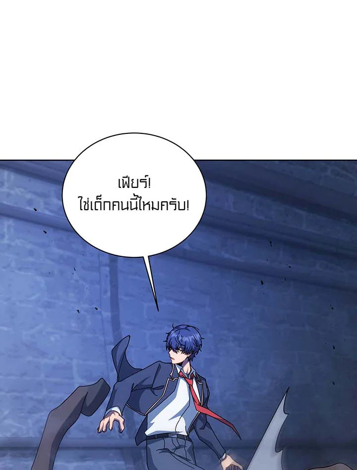 Necromancer Academy ตอนที่ 116 71