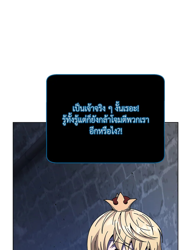 Necromancer Academy ตอนที่ 116 77