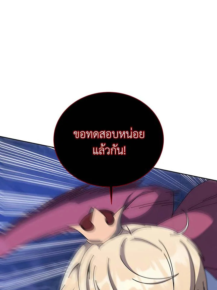 Necromancer Academy ตอนที่ 116 86