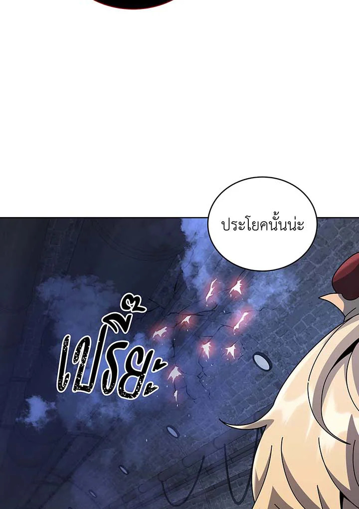 Necromancer Academy ตอนที่ 117 109