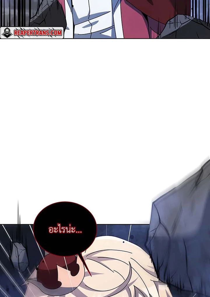 Necromancer Academy ตอนที่ 117 112