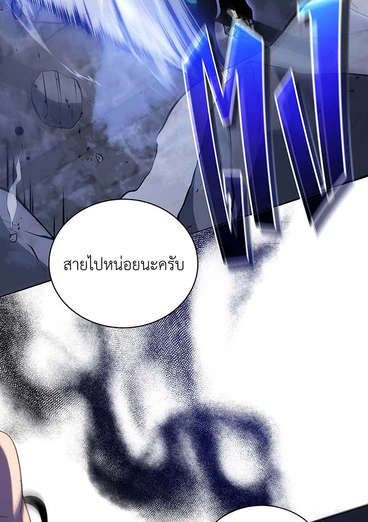 Necromancer Academy ตอนที่ 117 115