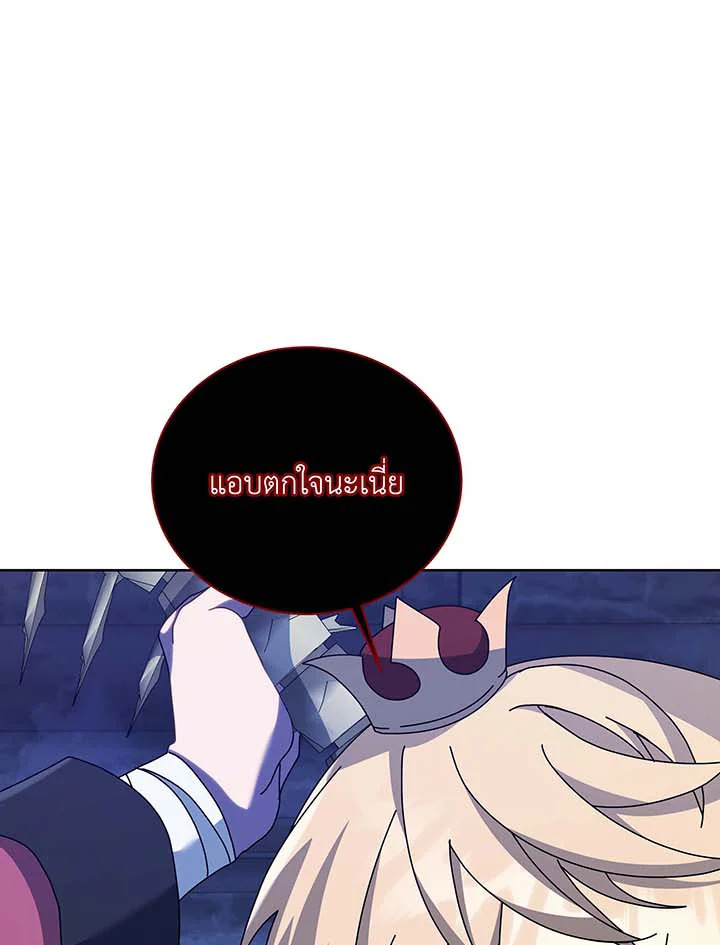 Necromancer Academy ตอนที่ 117 12