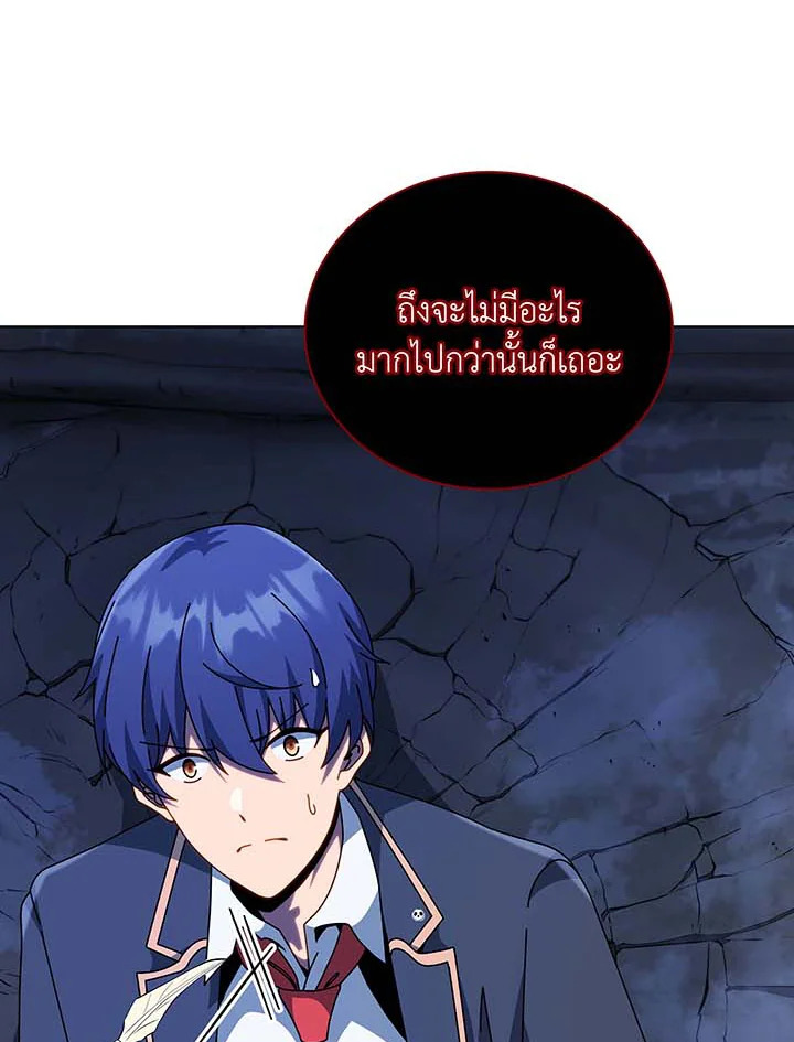 Necromancer Academy ตอนที่ 117 14