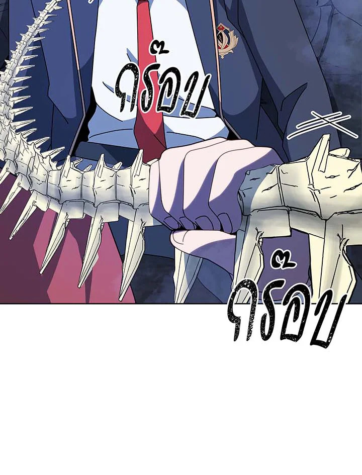 Necromancer Academy ตอนที่ 117 15