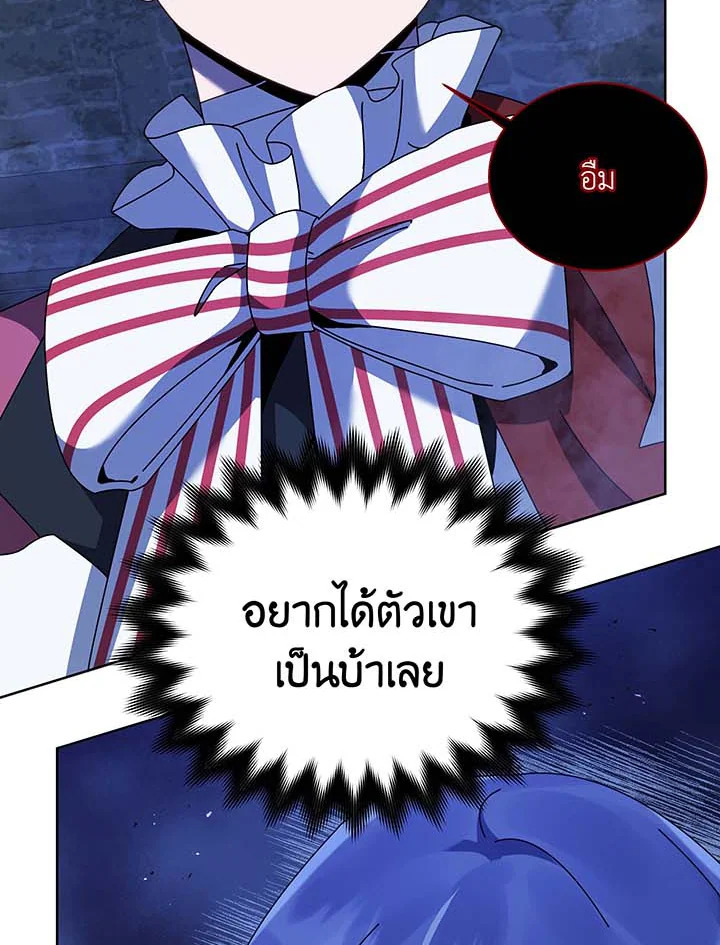 Necromancer Academy ตอนที่ 117 19