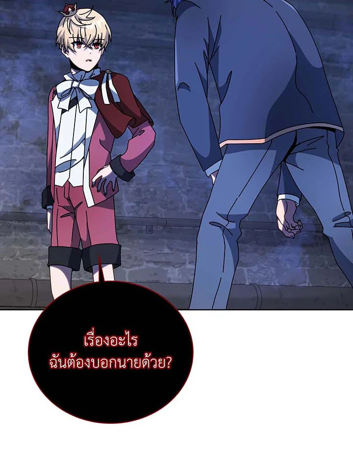 Necromancer Academy ตอนที่ 117 23