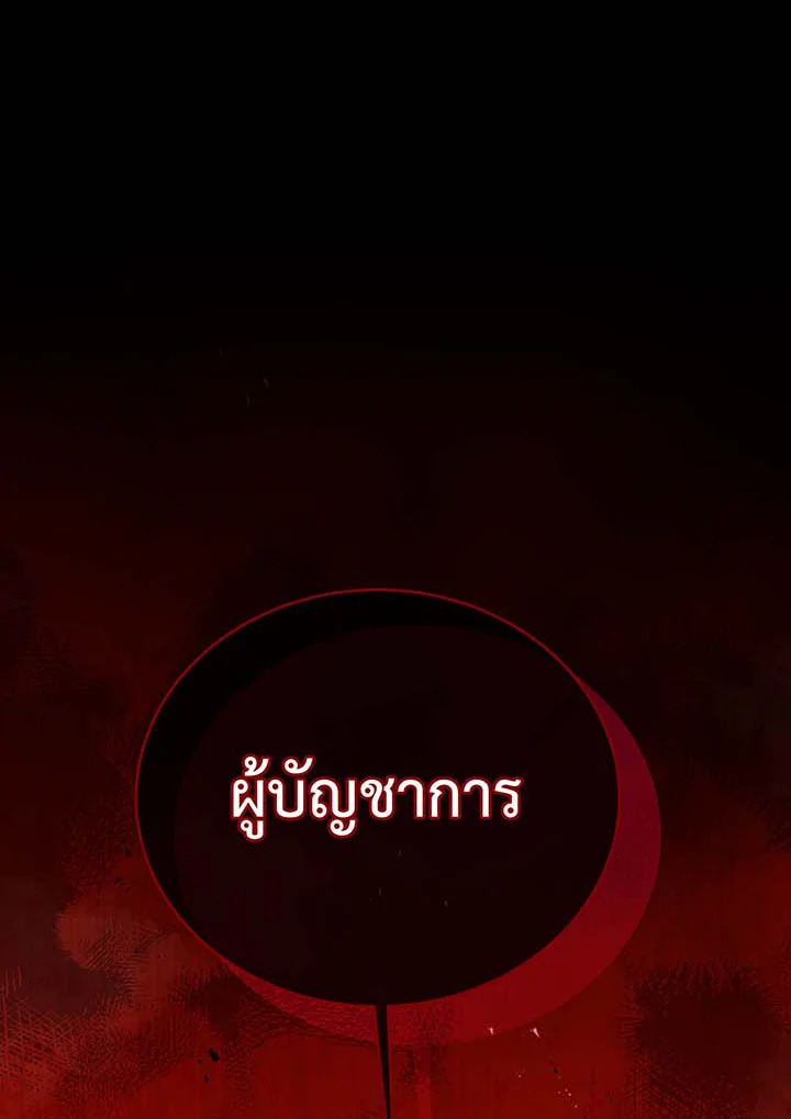 Necromancer Academy ตอนที่ 117 3