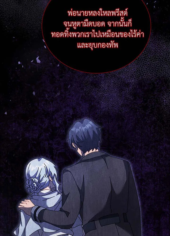 Necromancer Academy ตอนที่ 117 30