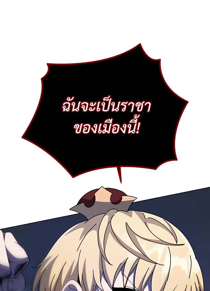 Necromancer Academy ตอนที่ 117 34