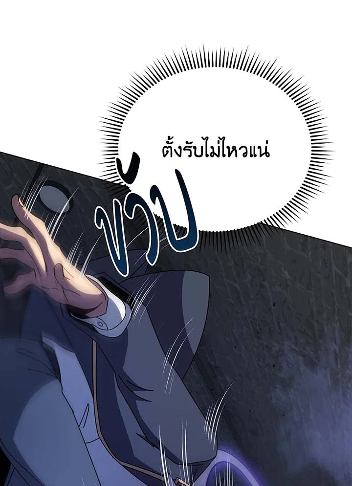 Necromancer Academy ตอนที่ 117 43