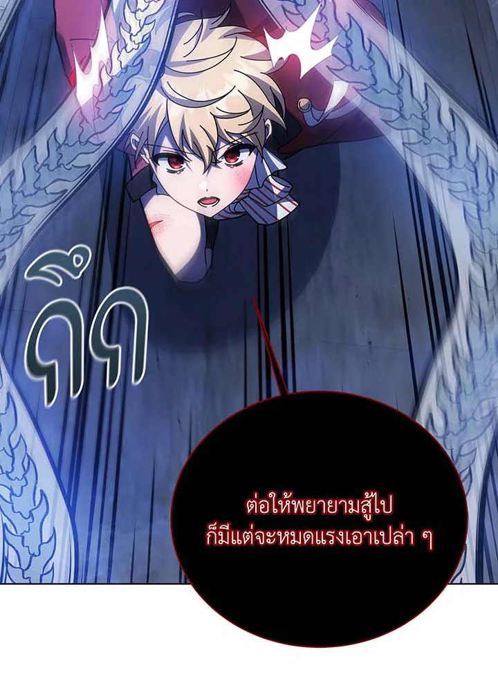 Necromancer Academy ตอนที่ 117 48