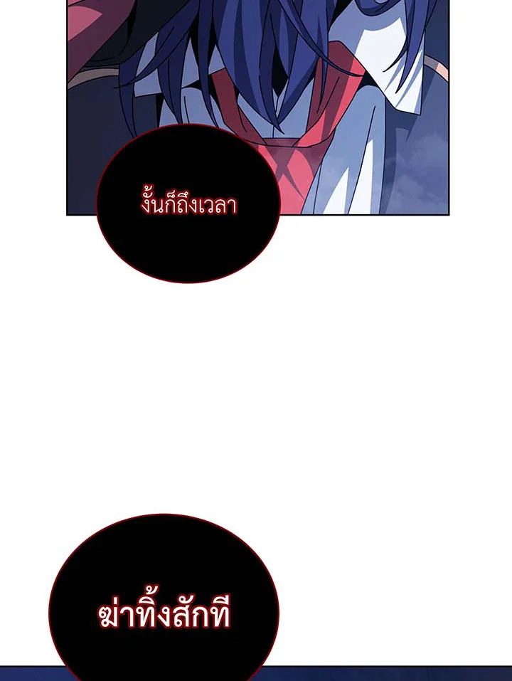 Necromancer Academy ตอนที่ 117 62