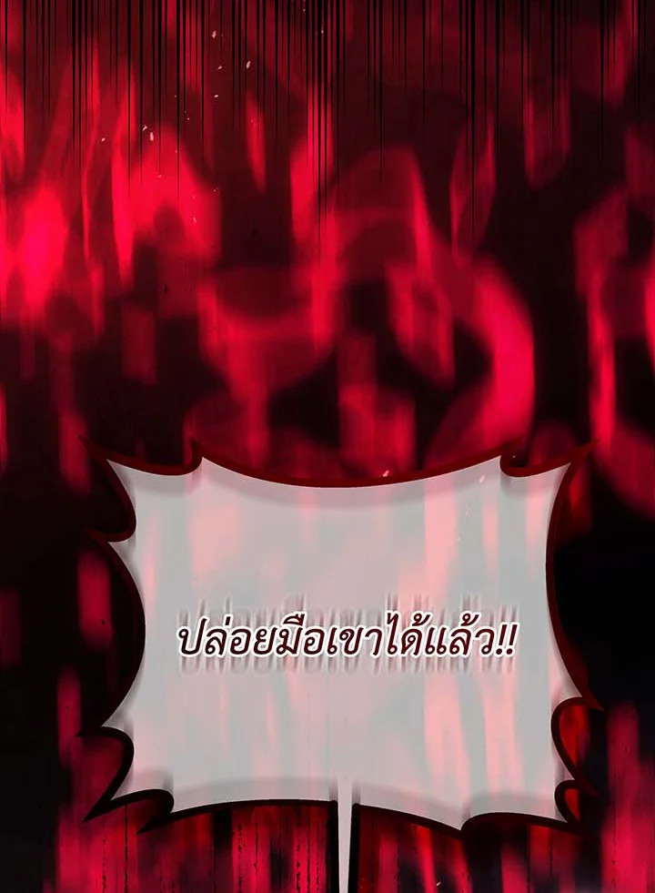 Necromancer Academy ตอนที่ 117 73