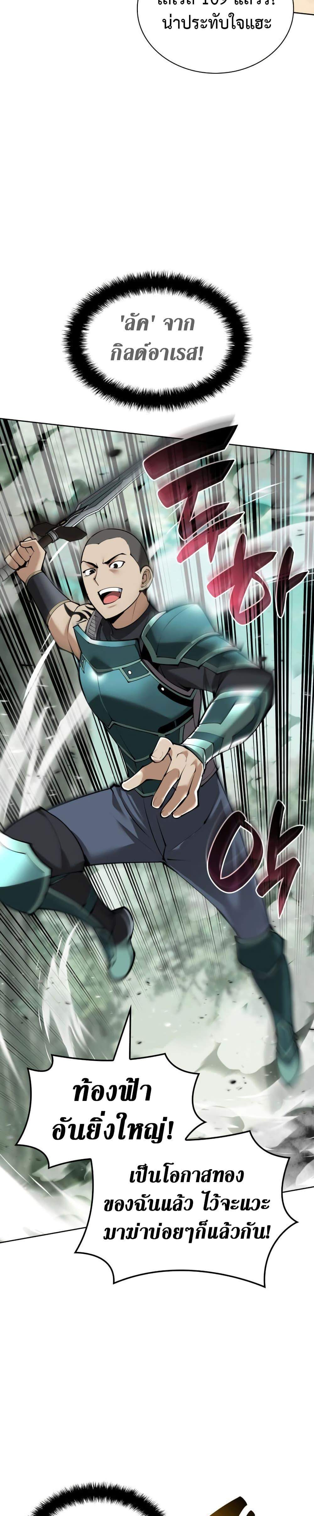 Overgeared ตอนที่ 241 16