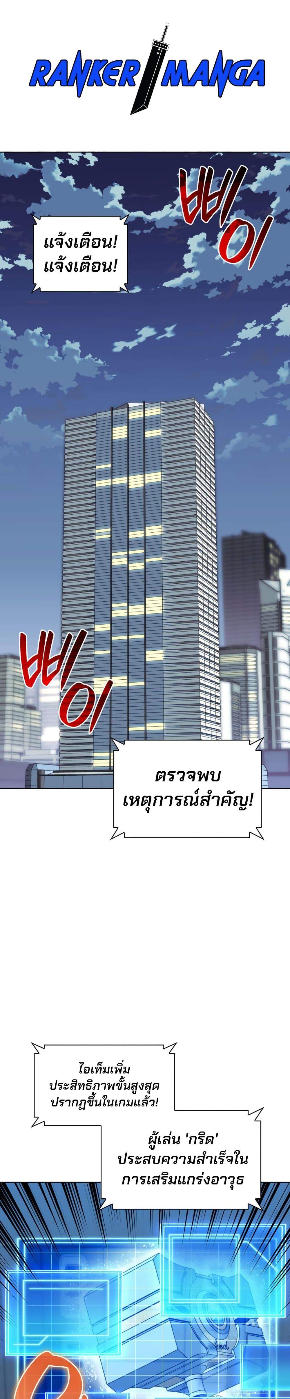 Overgeared ตอนที่ 241 2