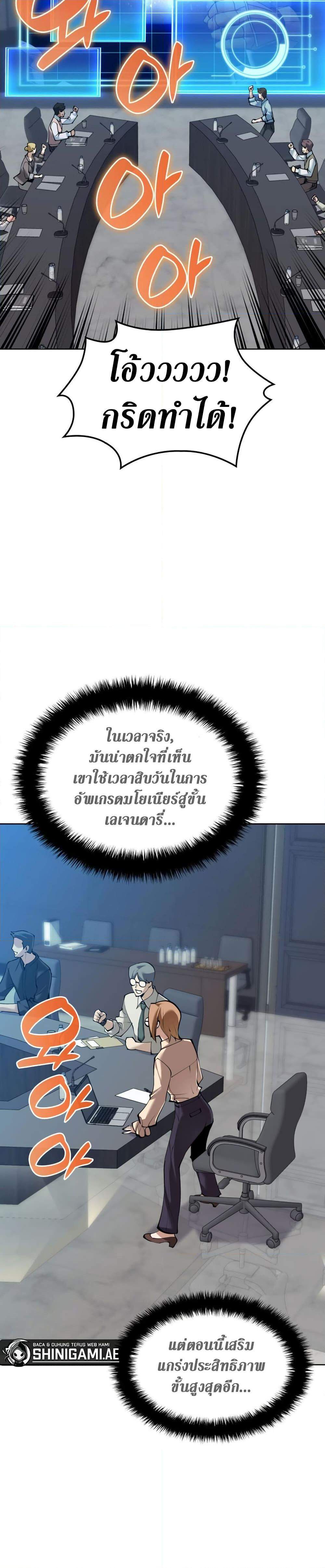 Overgeared ตอนที่ 241 3