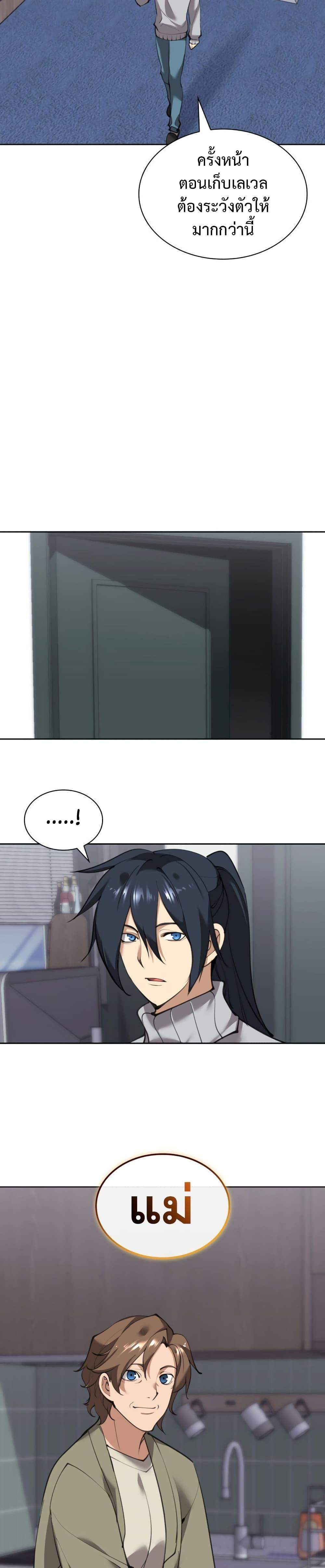 Overgeared ตอนที่ 241 43