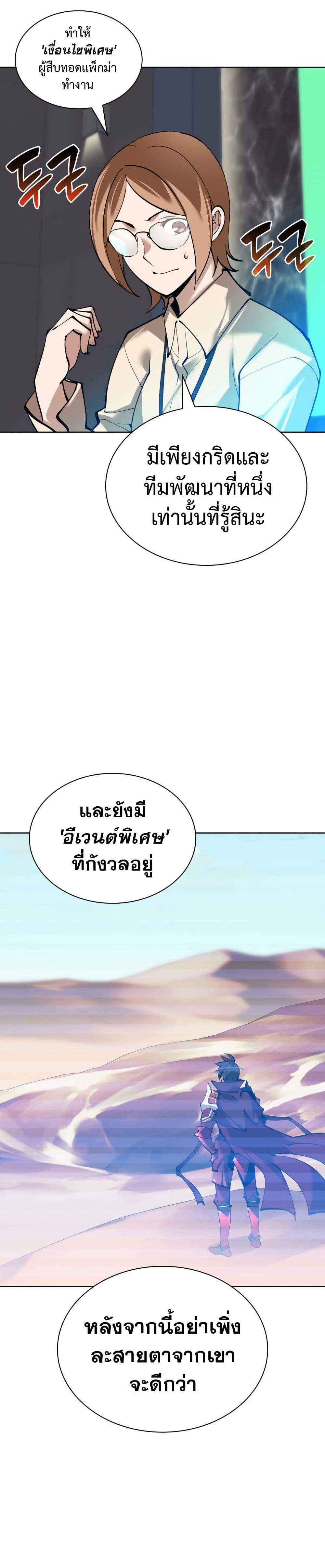 Overgeared ตอนที่ 241 6