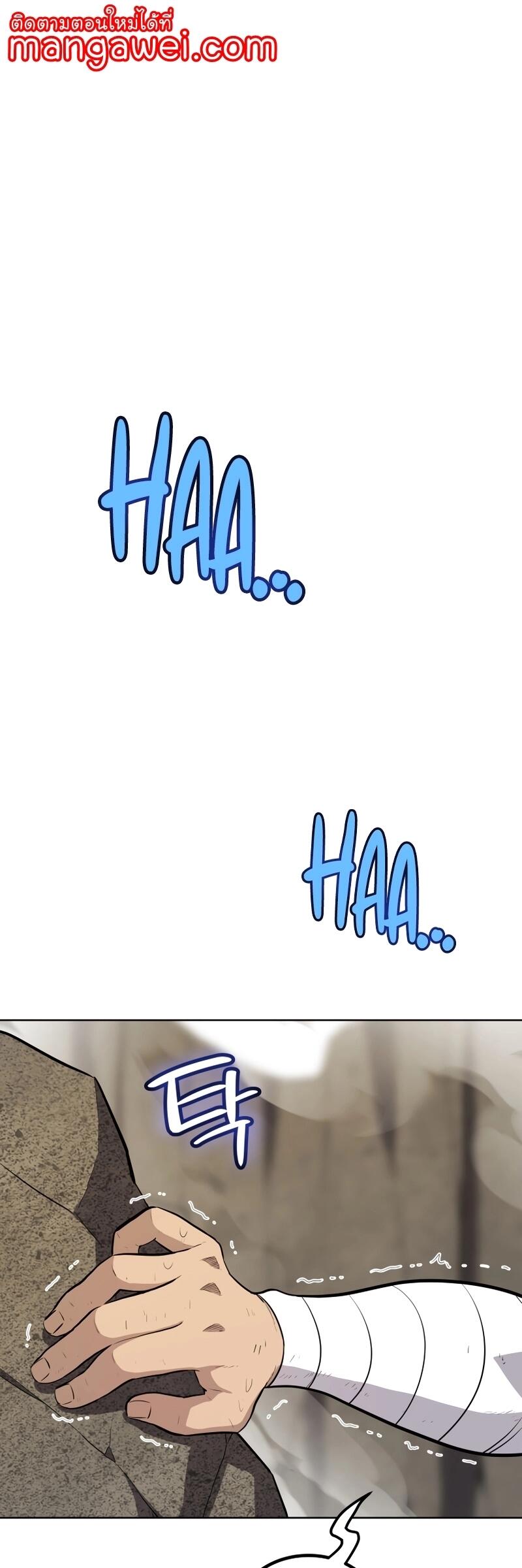 Overpowered Sword ตอนที่ 104 1