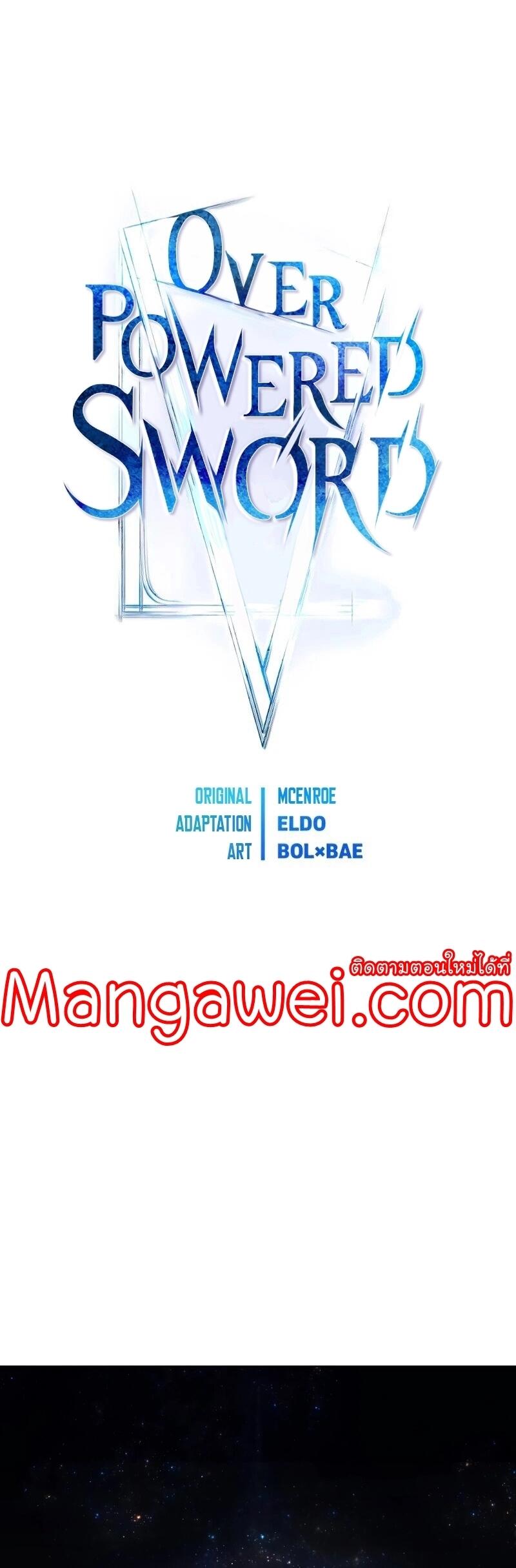 Overpowered Sword ตอนที่ 104 10
