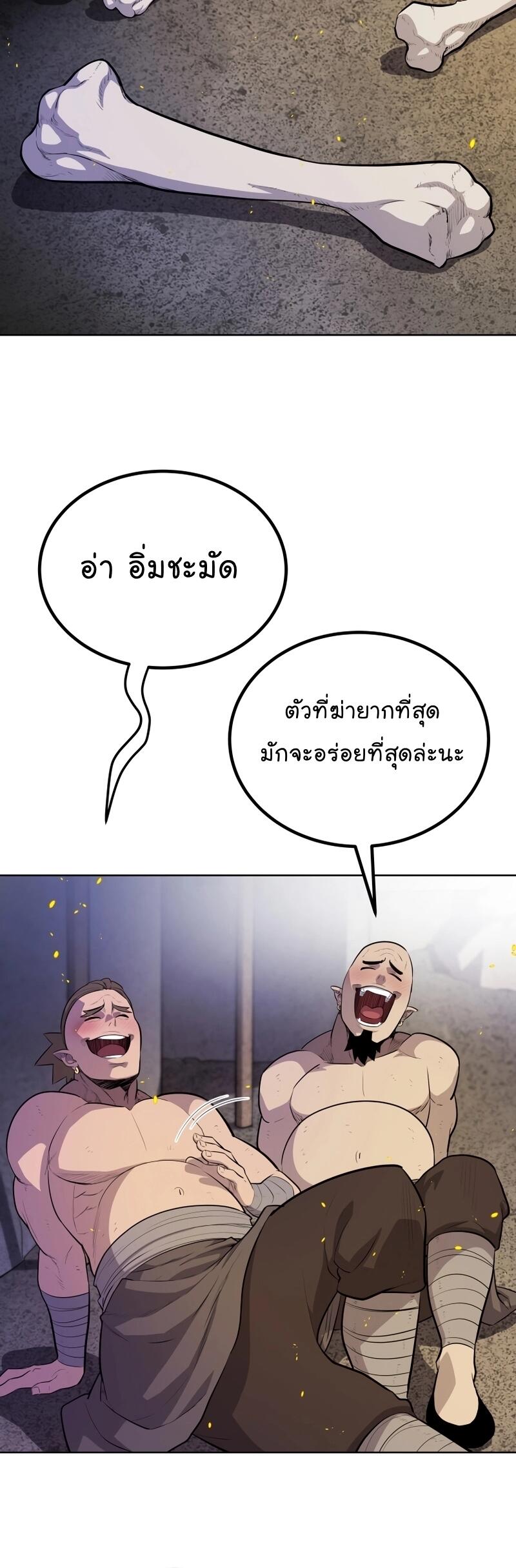 Overpowered Sword ตอนที่ 104 12