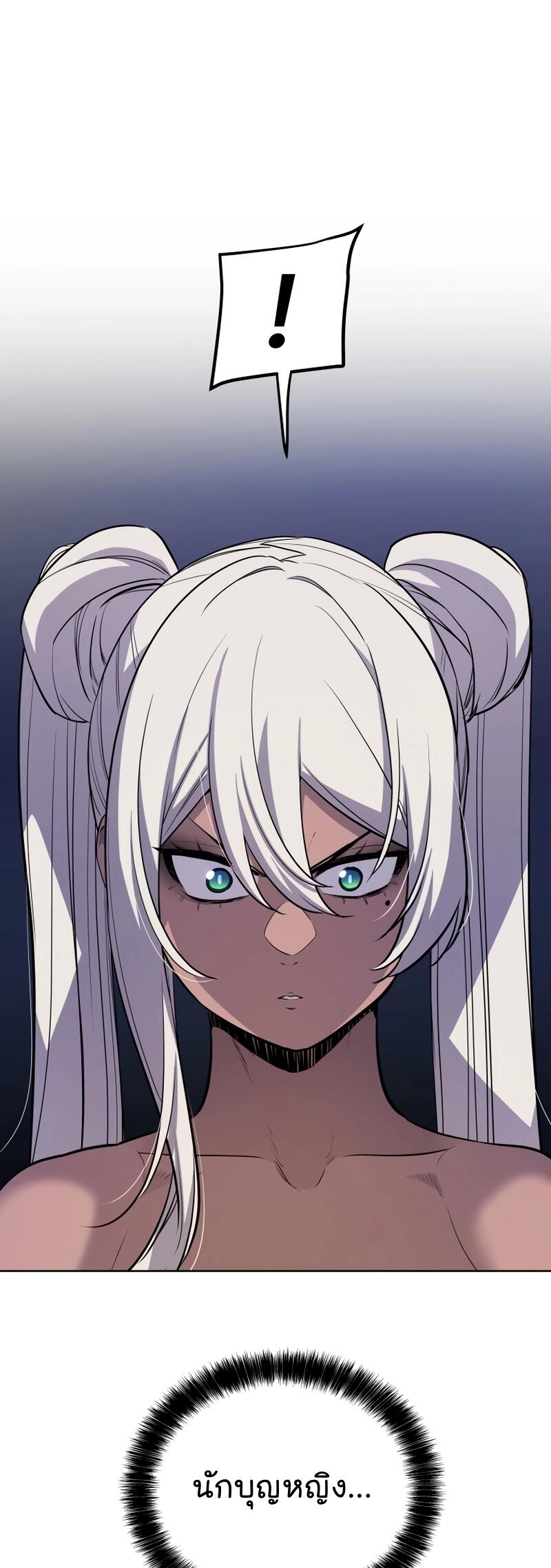 Overpowered Sword ตอนที่ 104 15