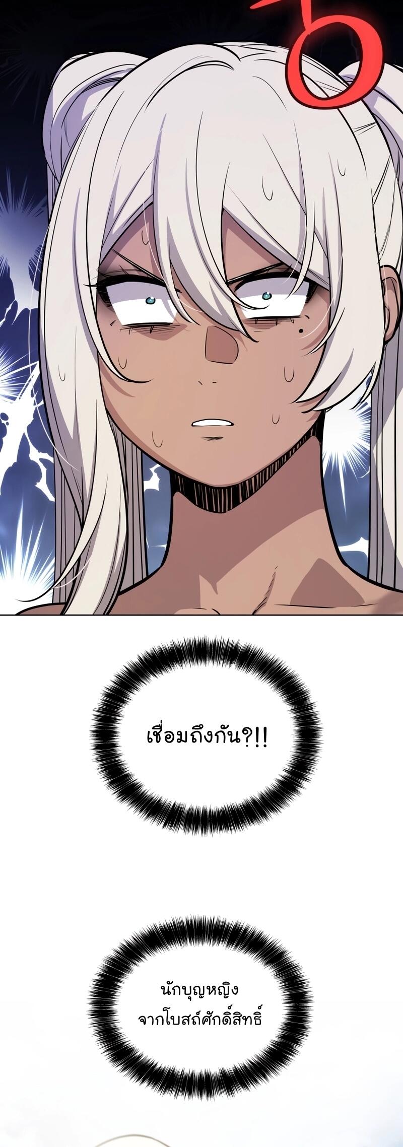Overpowered Sword ตอนที่ 104 18