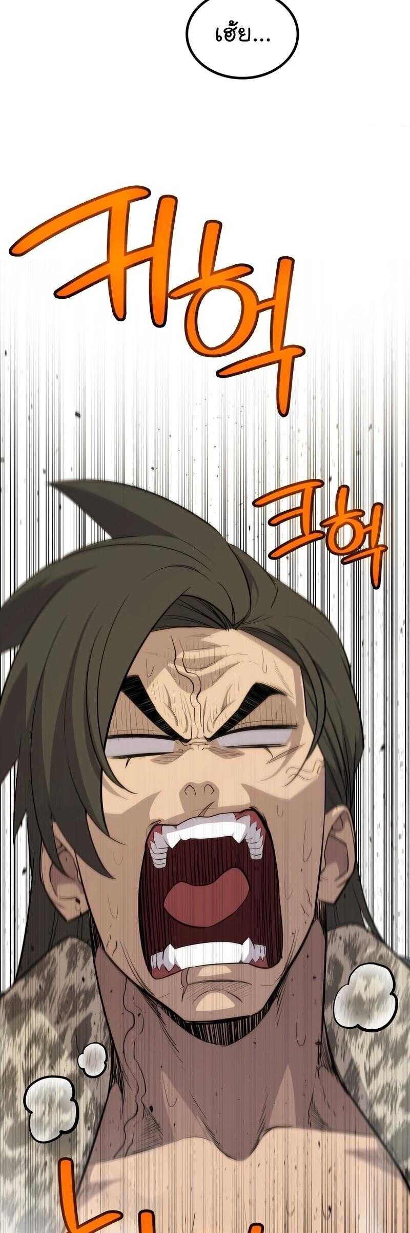 Overpowered Sword ตอนที่ 104 2