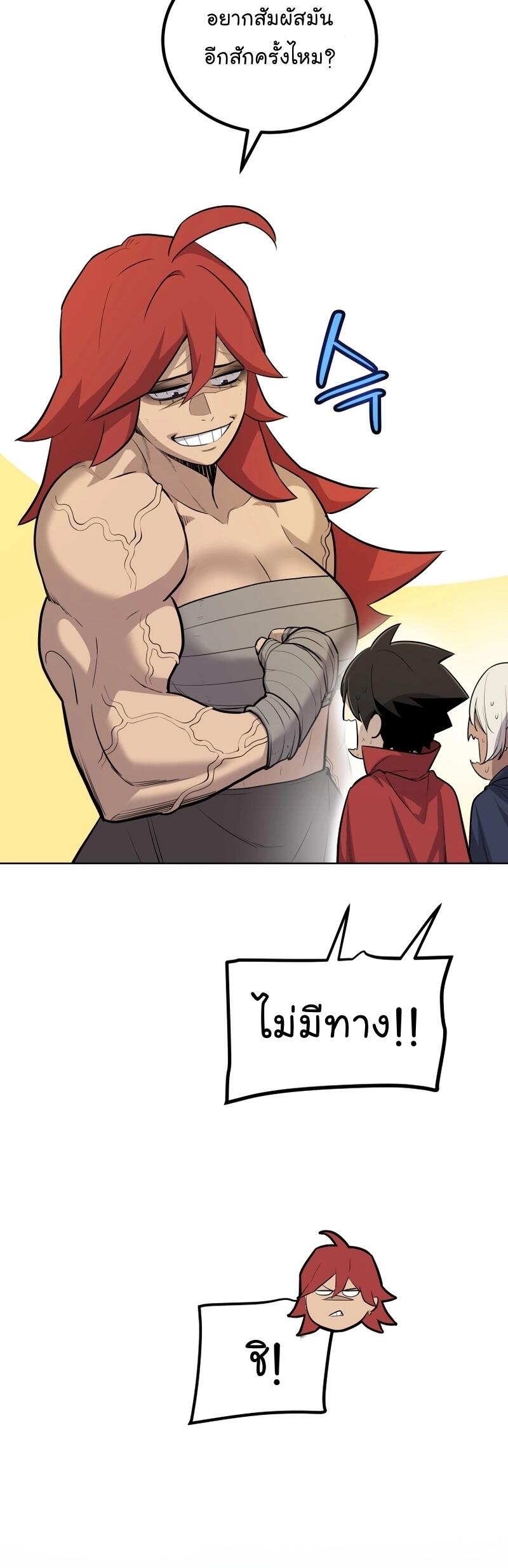 Overpowered Sword ตอนที่ 104 28