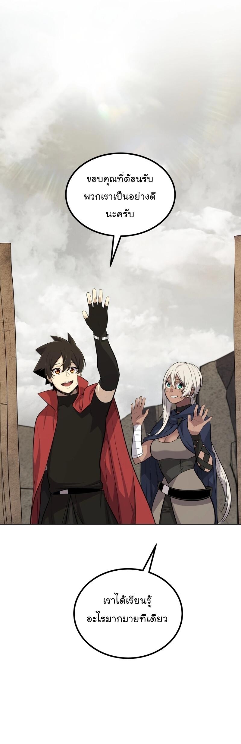 Overpowered Sword ตอนที่ 104 29