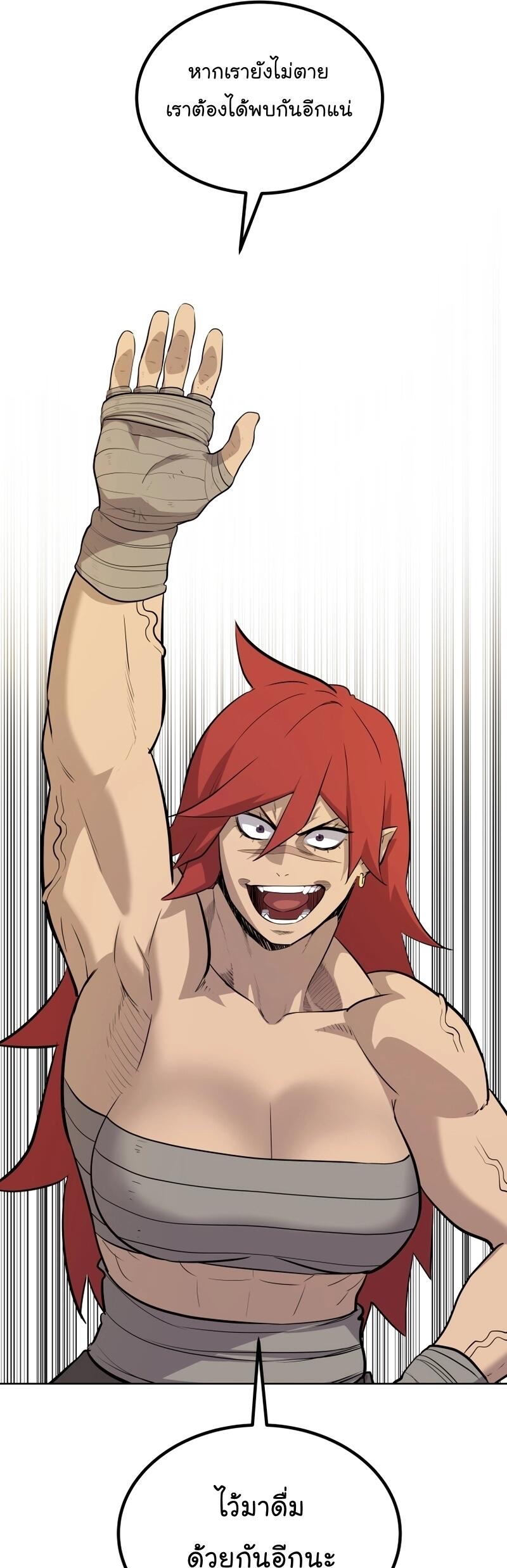 Overpowered Sword ตอนที่ 104 31