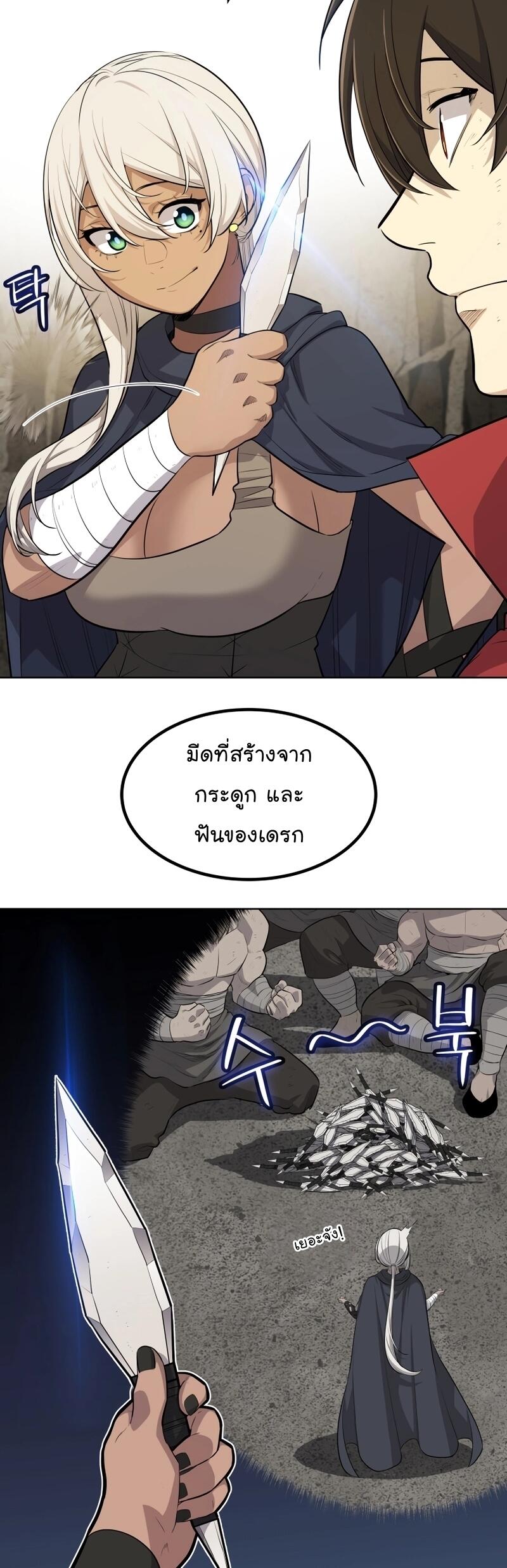 Overpowered Sword ตอนที่ 104 34