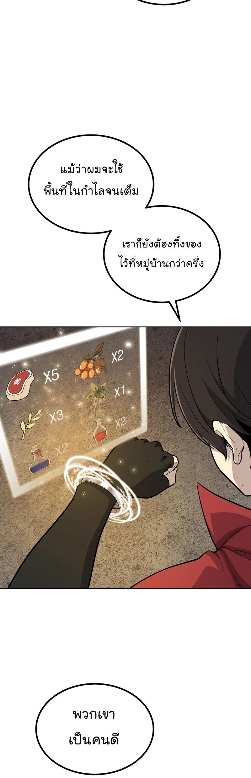 Overpowered Sword ตอนที่ 104 36