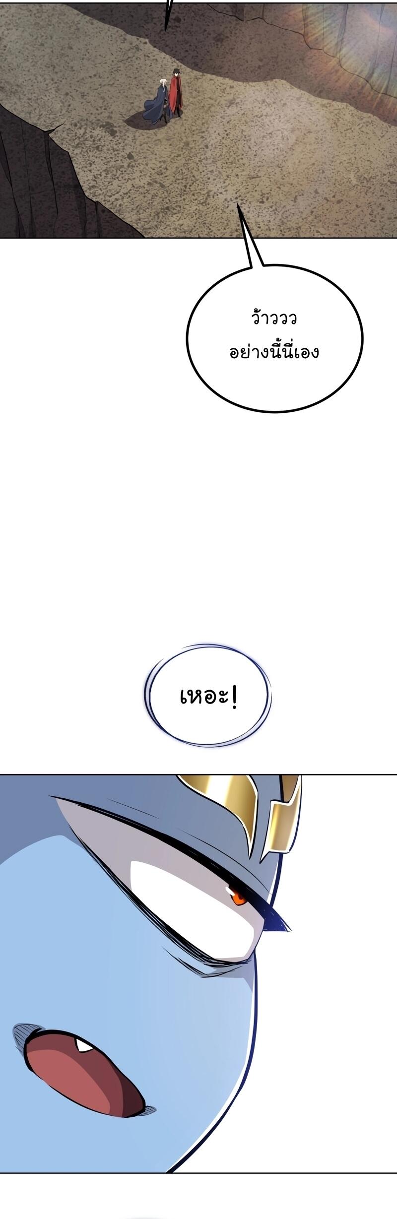 Overpowered Sword ตอนที่ 104 42