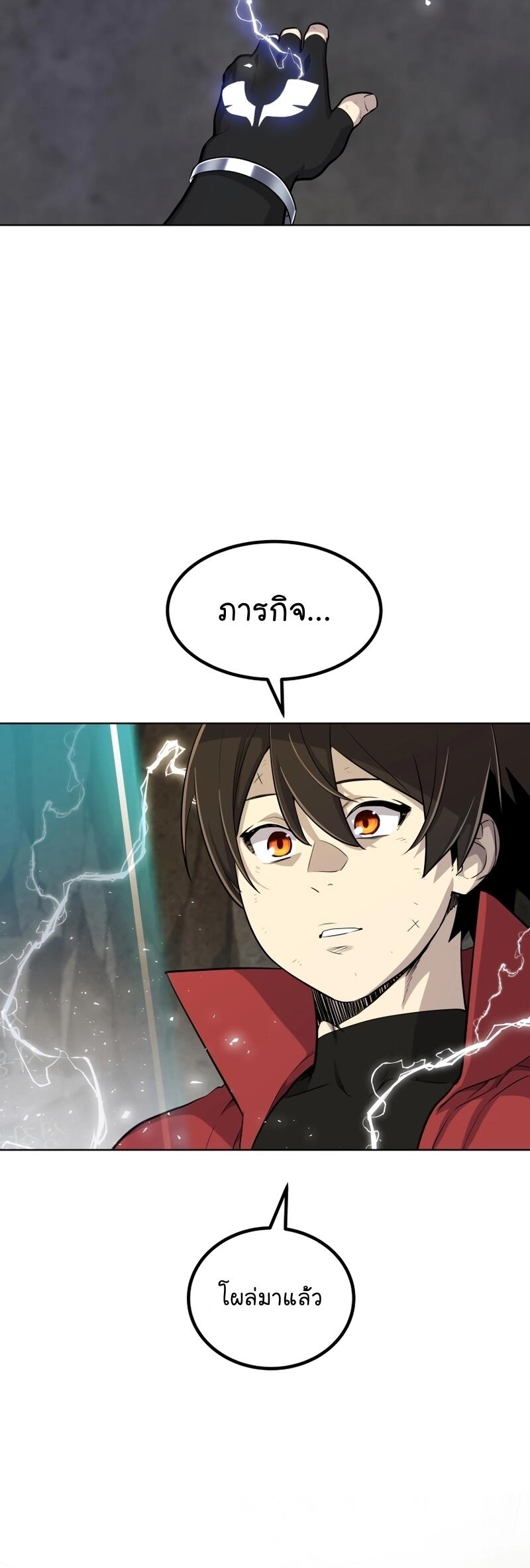 Overpowered Sword ตอนที่ 104 48