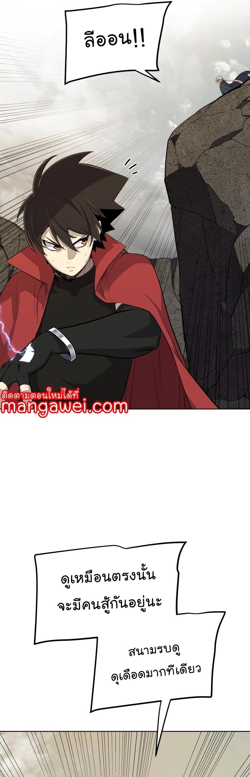 Overpowered Sword ตอนที่ 104 49