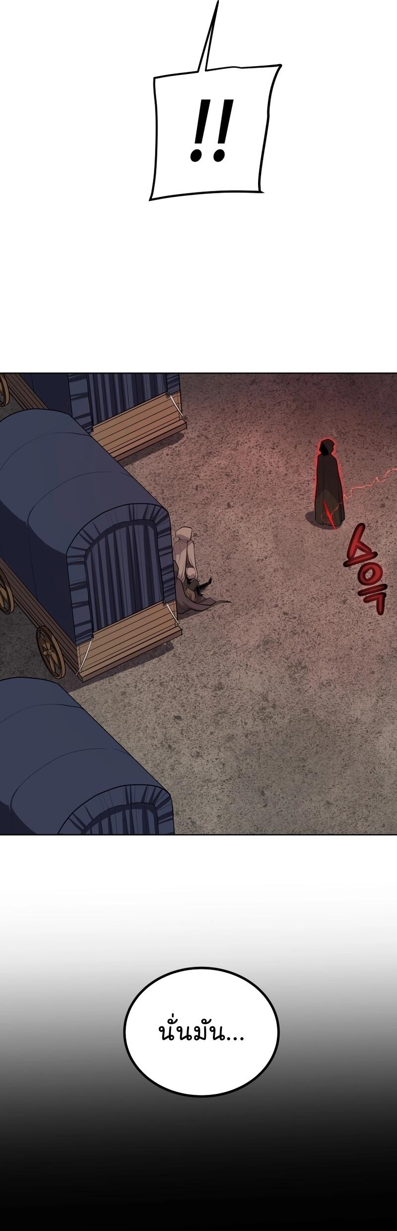 Overpowered Sword ตอนที่ 104 53