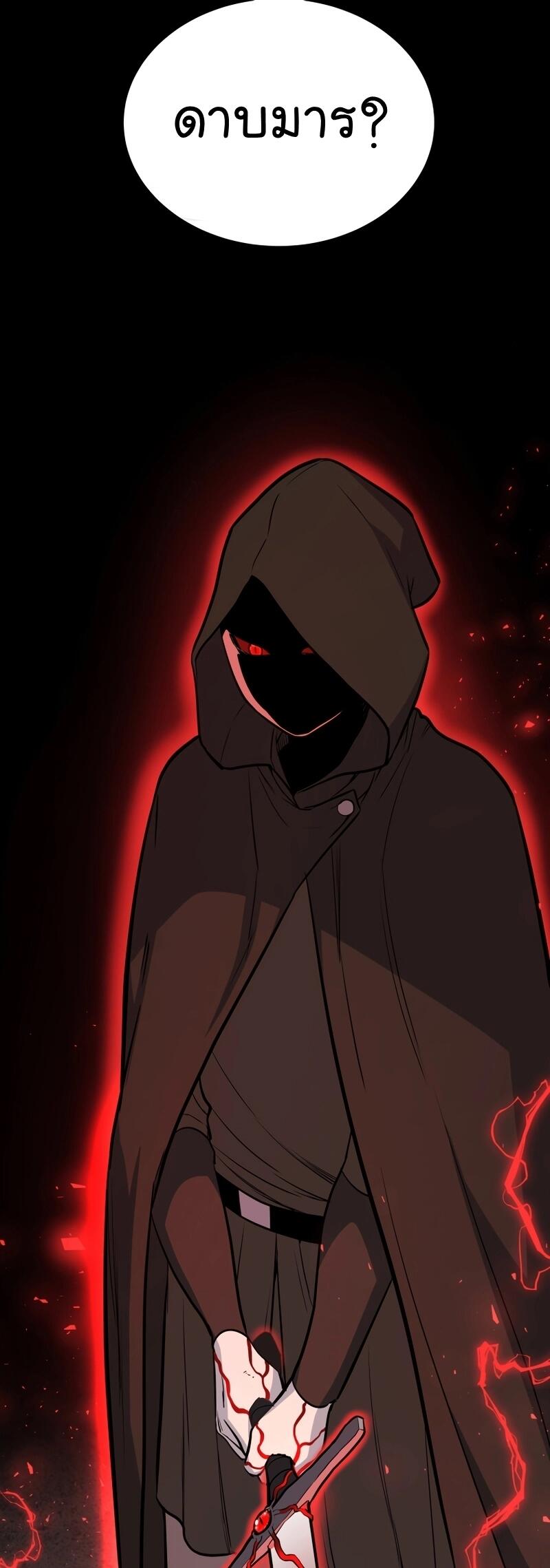 Overpowered Sword ตอนที่ 104 55