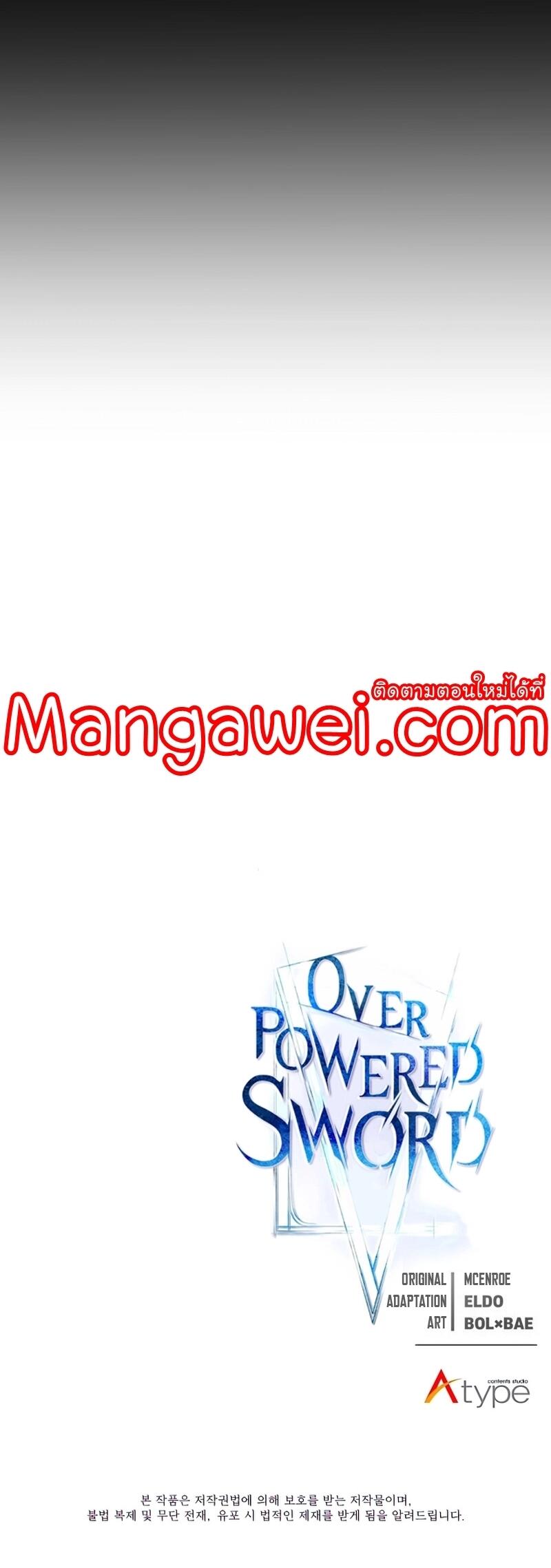 Overpowered Sword ตอนที่ 104 57