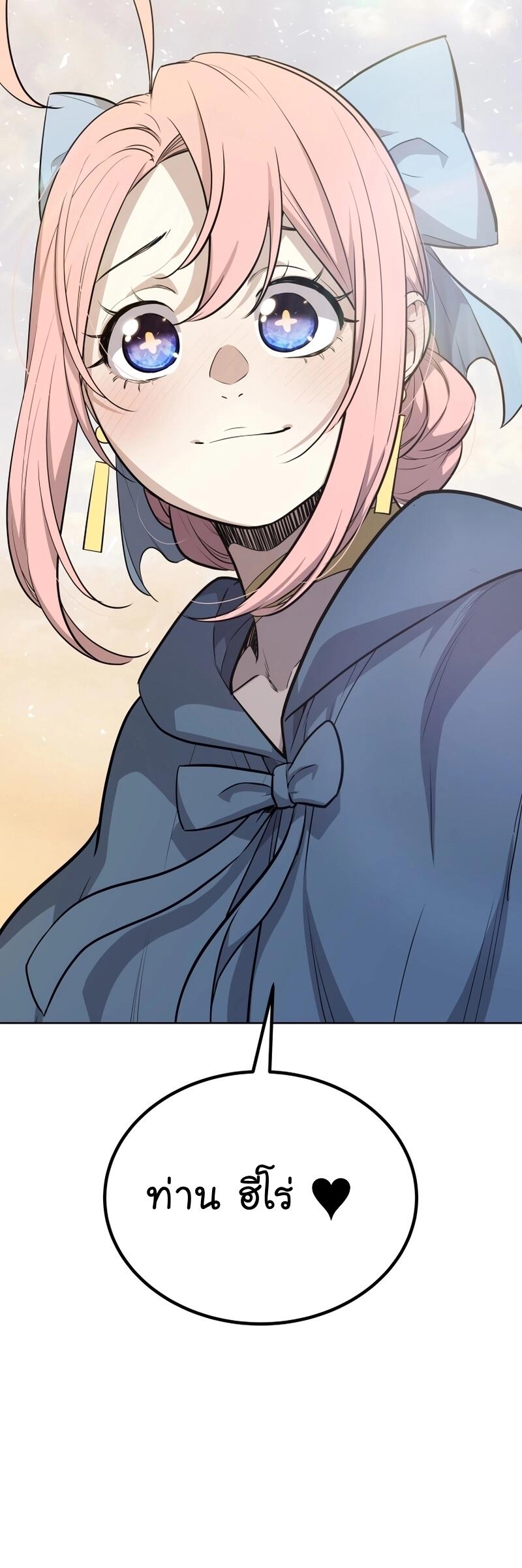 Overpowered Sword ตอนที่ 104 6