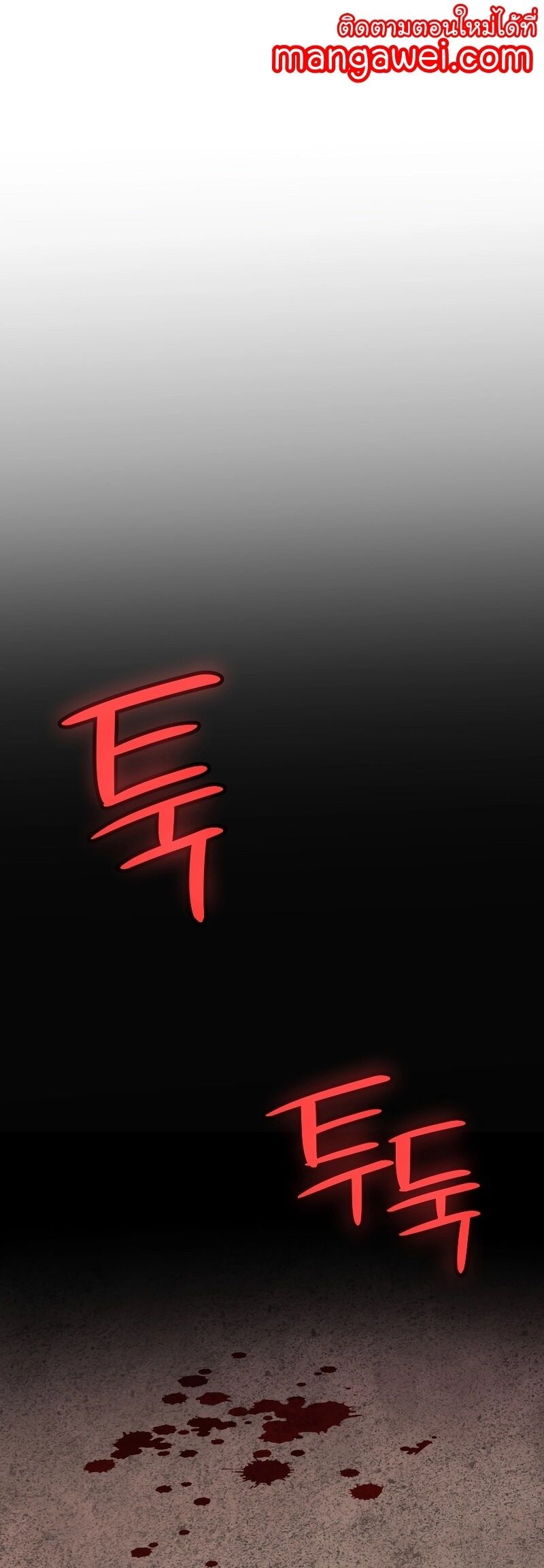 Overpowered Sword ตอนที่ 105 1