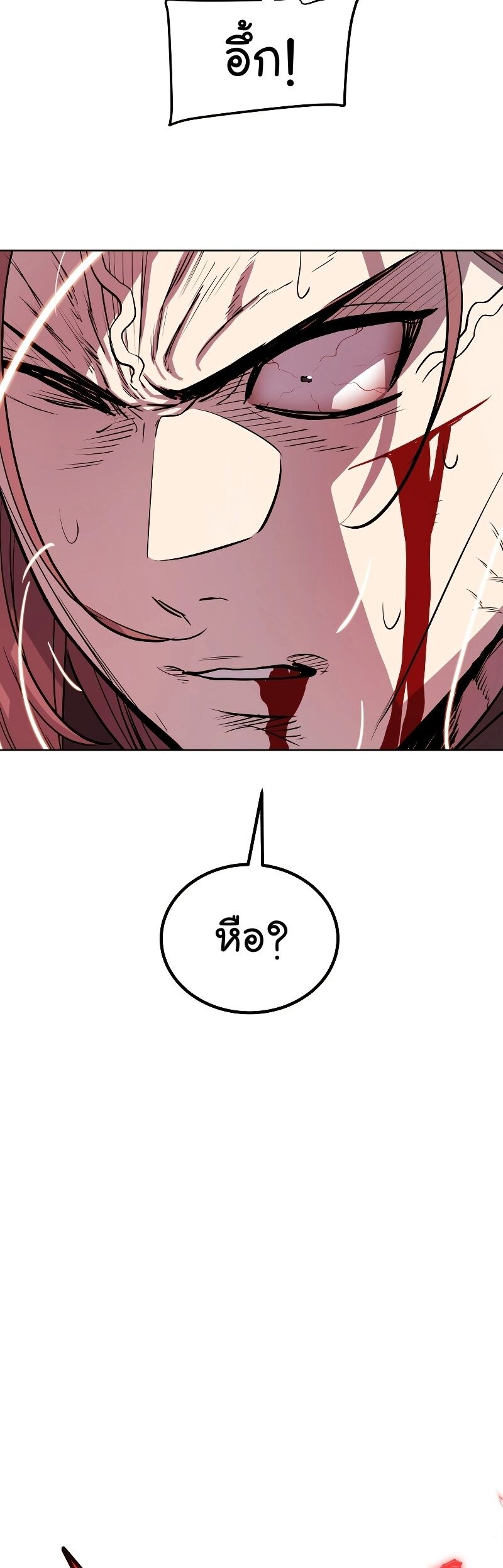 Overpowered Sword ตอนที่ 105 19