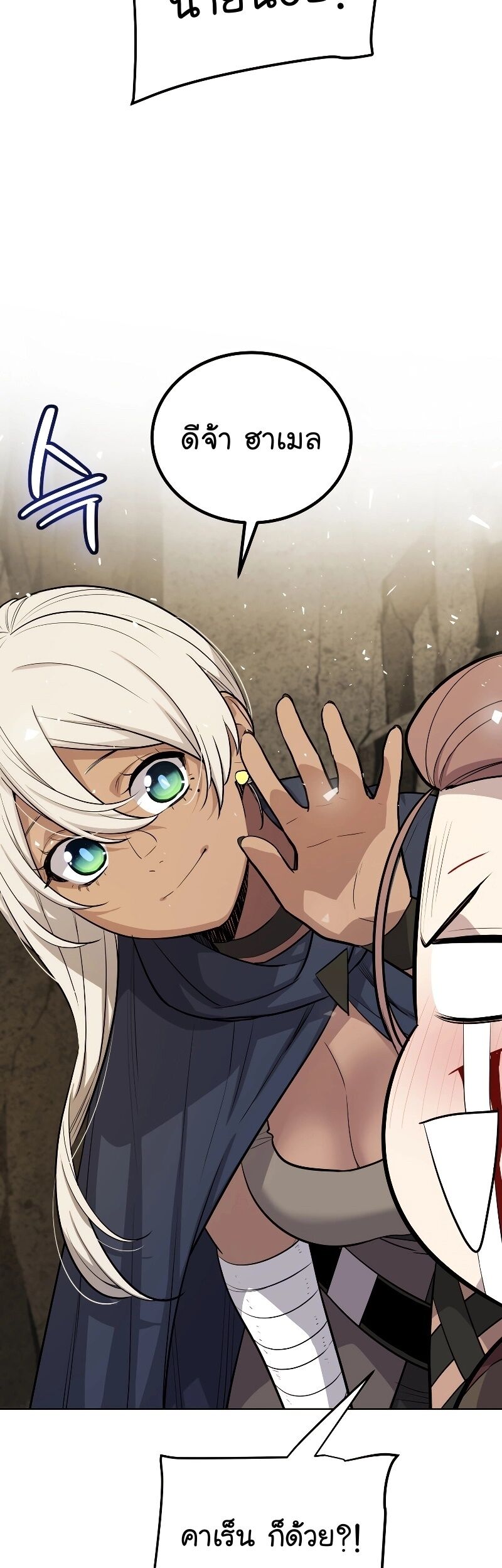 Overpowered Sword ตอนที่ 105 24