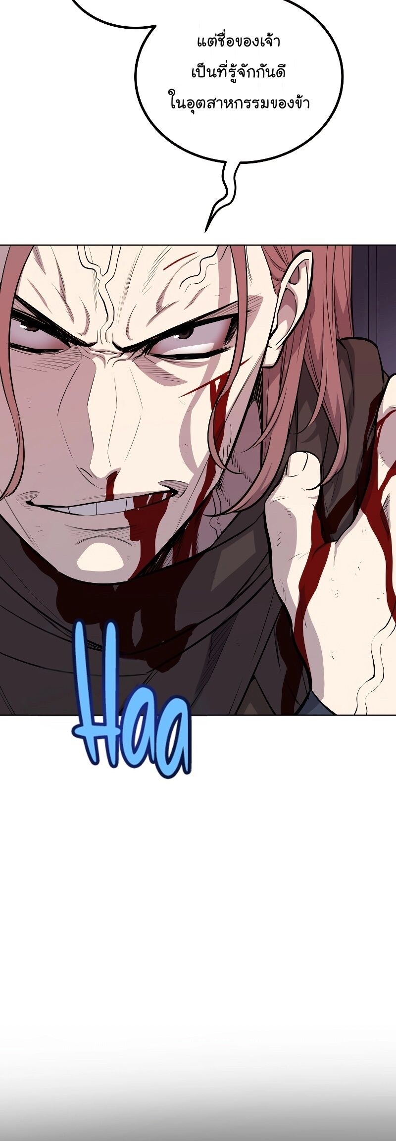 Overpowered Sword ตอนที่ 105 3