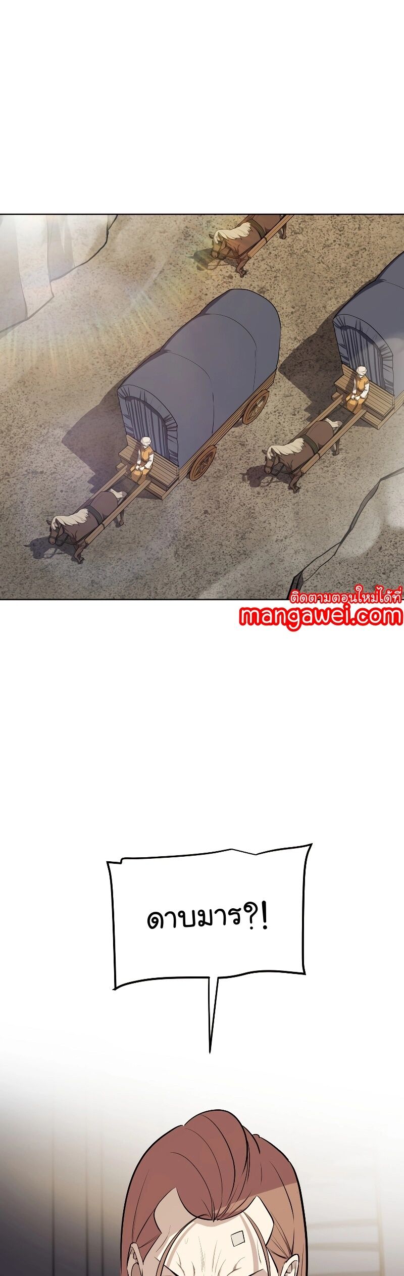 Overpowered Sword ตอนที่ 105 36