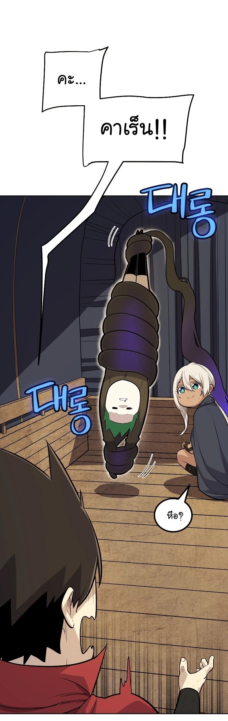 Overpowered Sword ตอนที่ 105 40