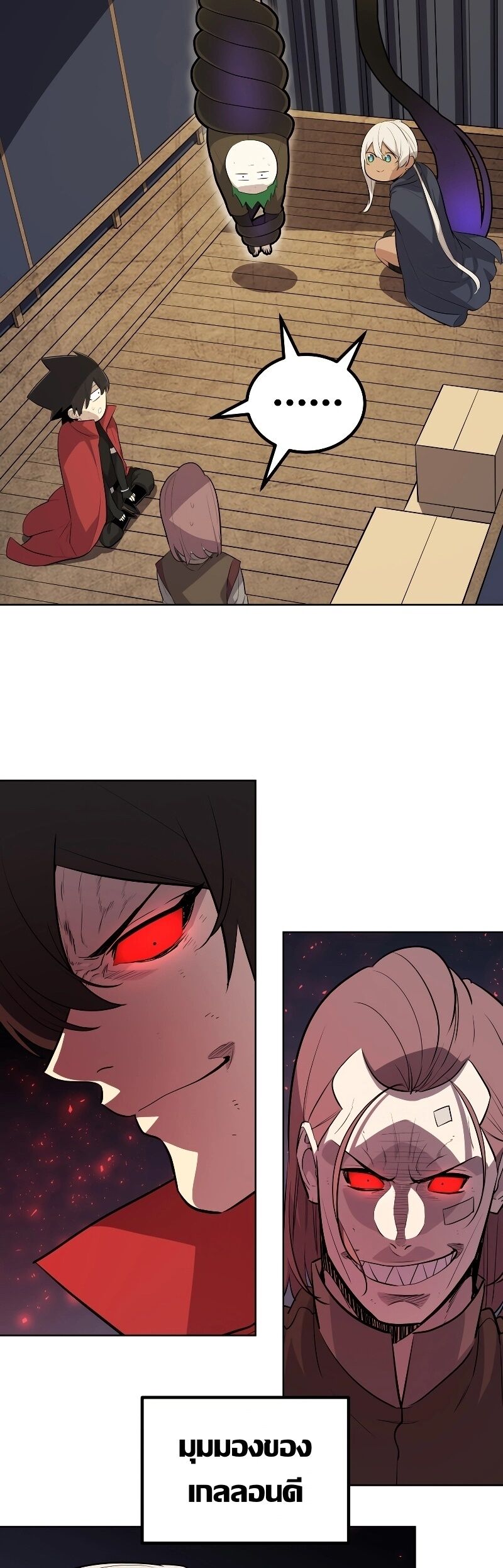 Overpowered Sword ตอนที่ 105 42