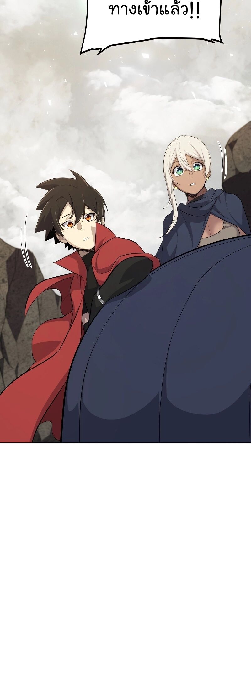 Overpowered Sword ตอนที่ 105 50